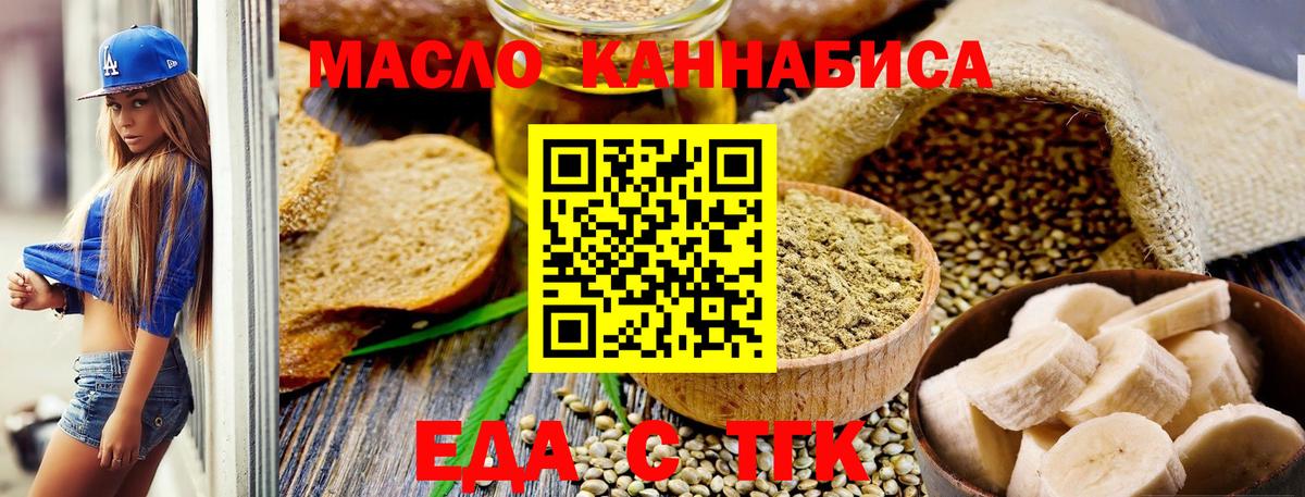 Орск  Cannafood конопля  Вход с VPN 