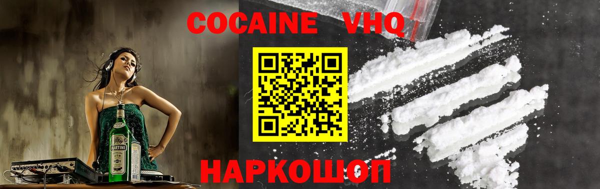 Cocaine 99%  Вход с VPN  Cocaine  Орск  Кокаин Боливия 