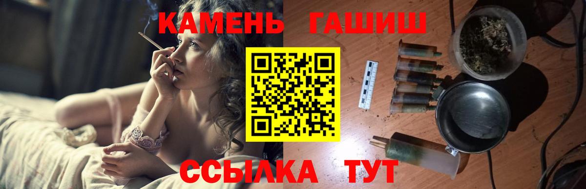 ГАШИШ хэш Орск