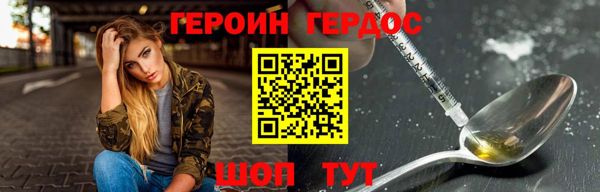 Орск  ГЕРОИН Афган  Вход с VPN 