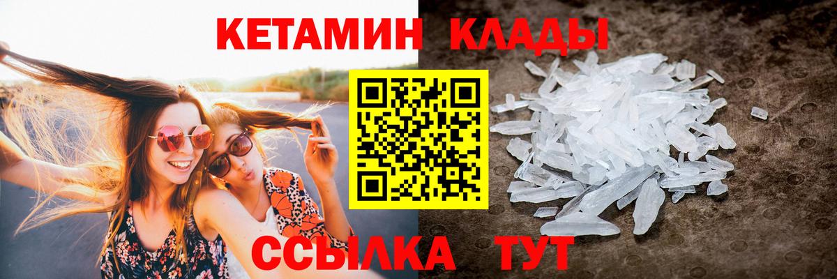 Кетамин VHQ Орск