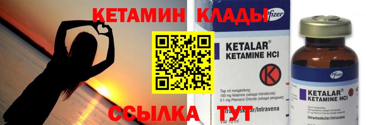 КЕТАМИН VHQ  Вход с VPN  Кетамин ketamine  Орск 