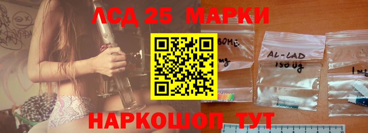 LSD-25 экстази кислота  MEGA маркетплейс  ЛСД экстази ecstasy  Лсд 25 экстази  Орск  Вход с VPN 