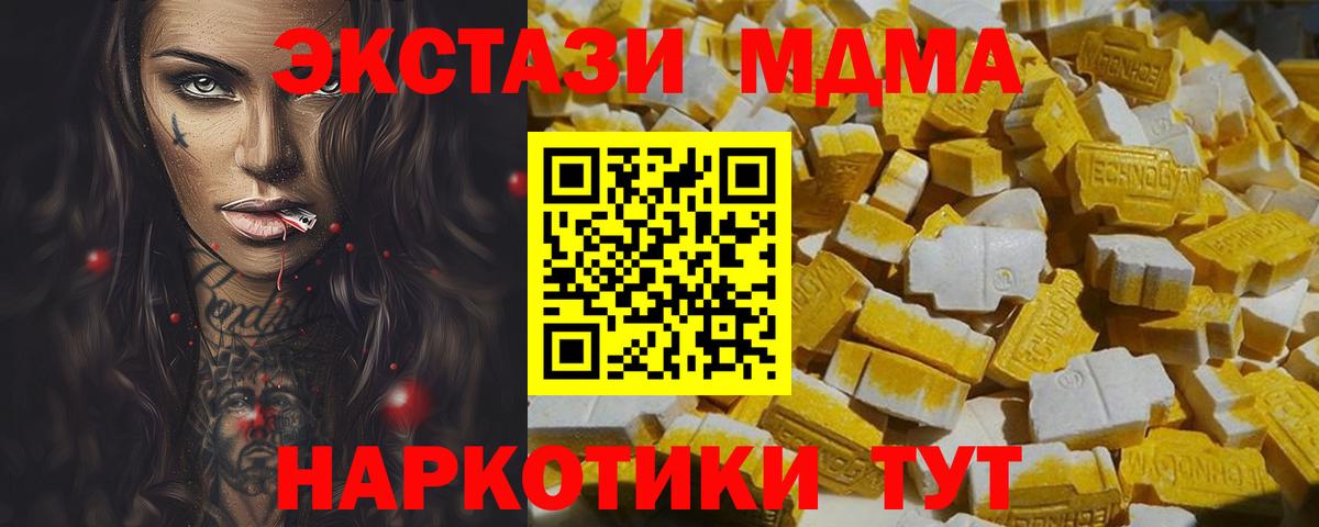 Орск  MDMA crystal  МДМА  Вход с VPN 