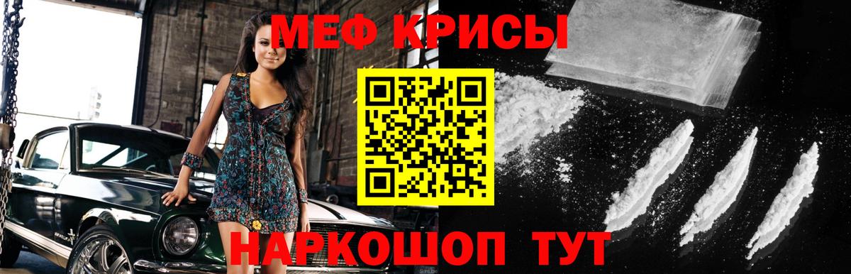 МЯУ-МЯУ мука  Вход с VPN  МЯУ-МЯУ  купить  сайты  Орск 
