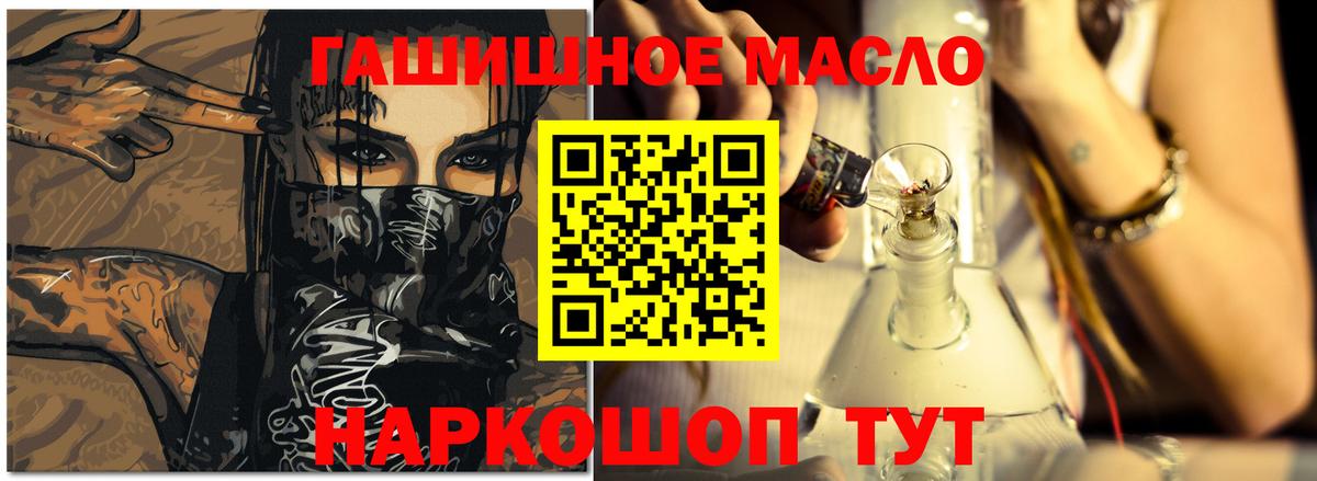 Орск  Дистиллят ТГК вейп  как найти   Вход с VPN 