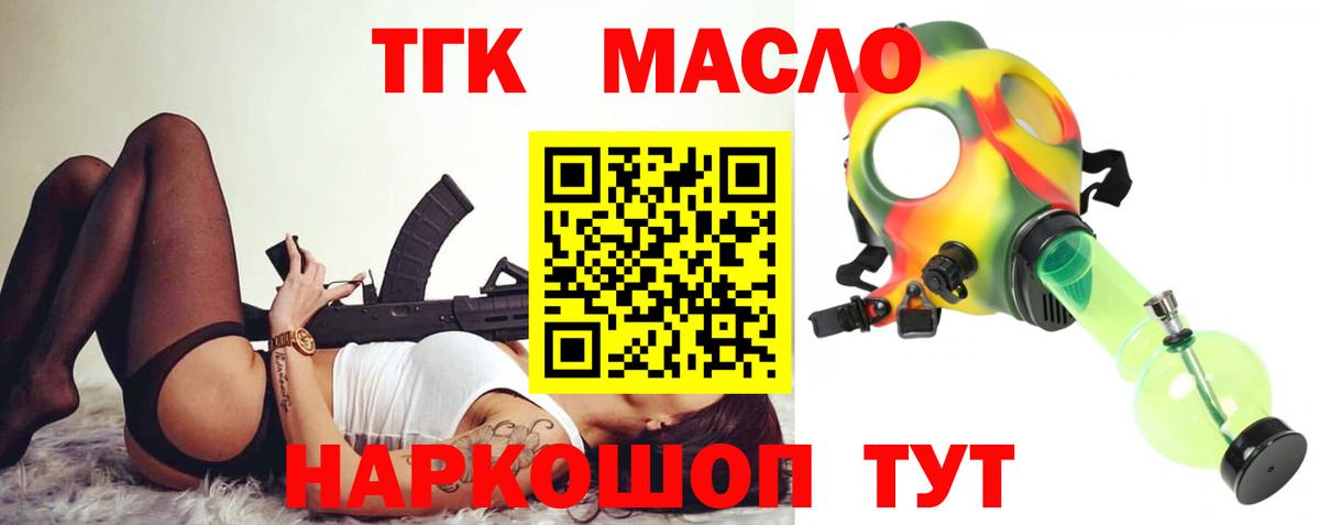 Дистиллят ТГК вейп Орск