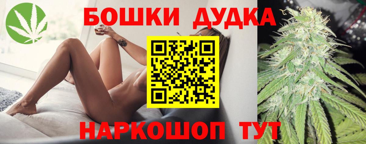 Бошки Шишки White Widow  Вход с VPN  Бошки Шишки Ganja  МАРИХУАНА VHQ  Орск 